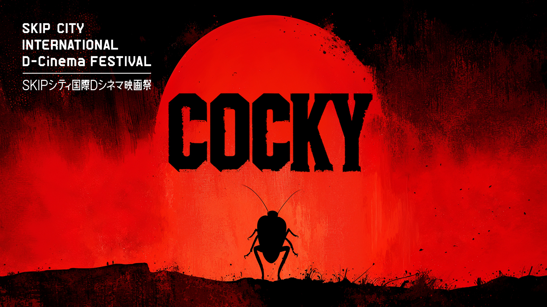 Cocky-KV-Title-SKIP (1).jpg